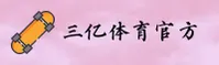 三亿体育app官网安卓 - 触享无限可能